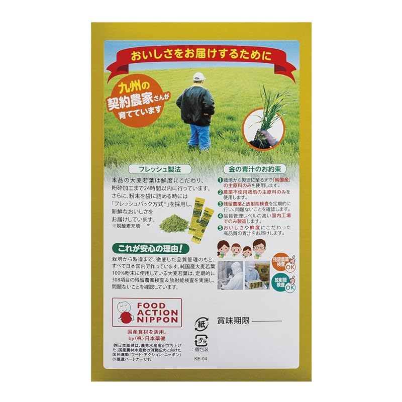 純国産大麦若葉　金の青汁　粉末　90包　trên　2023　chính　Amazon　Nhật　hãng　Giaonhan247　Mua　日本薬健