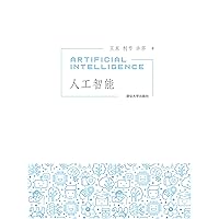 人工智能 (Chinese Edition)