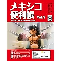 Mexico Benricho vol7 (Japanese Edition) Mexico Benricho vol7 (Japanese Edition) Kindle
