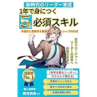SHINJIDAINORI DA IKUSEIICHINENDEMINITSUKUGOTSUNOHISSUSUKIRU TAYOUSEITOJUUNANSEIOJUUSHISHITARI DA SHIPUNOKEISEI (Japanese Edition)
