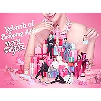 Rebirth of Shopping Addict