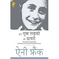 The Diary of a Young Girl (Hindi Edition) The Diary of a Young Girl (Hindi Edition) Kindle Audible Audiobook Paperback