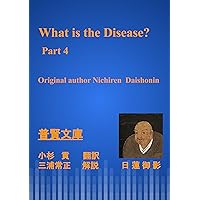 What is the Disease? : Part 4. What is the Disease? : Part 4. Kindle