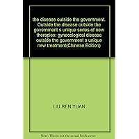 the disease outside the government. Outside the disease outside the government s unique series of new therapies: gynecological disease outside the government s unique new treatment(Chinese Edition)