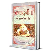 Bhagvadgita Ke Anmol Moti (Hindi) Bhagvadgita Ke Anmol Moti (Hindi) Kindle Hardcover Paperback