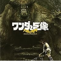 Shadow of the Colossus: Roar of the Earth Shadow of the Colossus: Roar of the Earth Audio CD