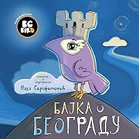 BG Bird's Home Town Fairytale (Serbian) (Bg Bird's World) (Serbian Edition)