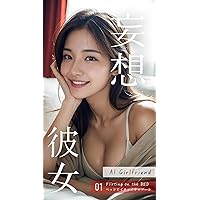 beautiful girlfriend on the bed in Japan AI gravure photo book with showing bra (Japanese Edition)