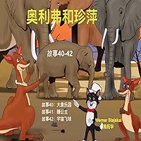 Oliver and Jumpy, Stories 40-42 Chinese (Chinese Edition) Oliver and Jumpy, Stories 40-42 Chinese (Chinese Edition) Paperback