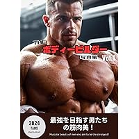 THE Bodybuilder Photobook Vol1 (TAIKi BUNKO) (Japanese Edition)