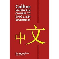 Mandarin Chinese to English (One Way) Dictionary: Trusted support for learning Mandarin Chinese to English (One Way) Dictionary: Trusted support for learning Kindle
