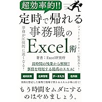 tyokoritutekiteizidekaereruzimusyokunoekuseruzyutu: tyozikannozanngyoukatakaihozimuwozitansurusaikounosukiru (Japanese Edition) tyokoritutekiteizidekaereruzimusyokunoekuseruzyutu: tyozikannozanngyoukatakaihozimuwozitansurusaikounosukiru (Japanese Edition) Kindle