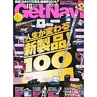 Get Navi (gettonabi) 2014 Year October # # # # [Magazine] Get Navi (gettonabi) 2014 Year October # # # # [Magazine] Print