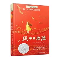 Esperanza Rising (Chinese Edition)