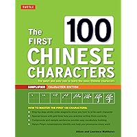 The First 100 Chinese Characters: Simplified Character Edition: (HSK Level 1) The Quick and Easy Way to Learn the Basic Chinese Characters The First 100 Chinese Characters: Simplified Character Edition: (HSK Level 1) The Quick and Easy Way to Learn the Basic Chinese Characters Paperback Kindle