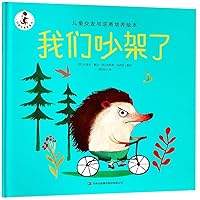 Falling Out (The Picture Book to Train Children's Ability of Making Friends And Adversity Quotient) (Chinese Edition)
