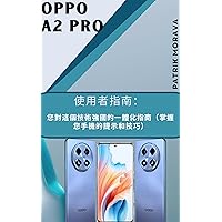 OPPO A2 PRO 使用者指南: 您對這個技術強國的一體化指南（掌握您的手機的提示和技巧) (Traditional Chinese Edition)