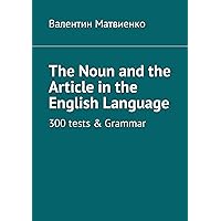 The Noun and the Article in the English Language: 300 tests & Grammar (Russian Edition)