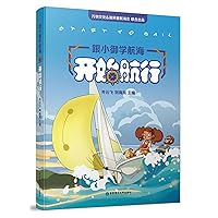 Start to Sail (Chinese Edition)