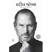 Steve Jobs : Exclusive Biography (Gujarati) Steve Jobs : Exclusive Biography (Gujarati) Kindle Paperback
