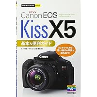 Canon EOS Kiss X 5 kihon & Benri gaido.