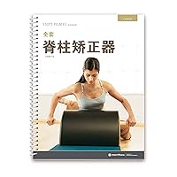 STOTT PILATES Manual - Complete Spine Corrector (Chinese)