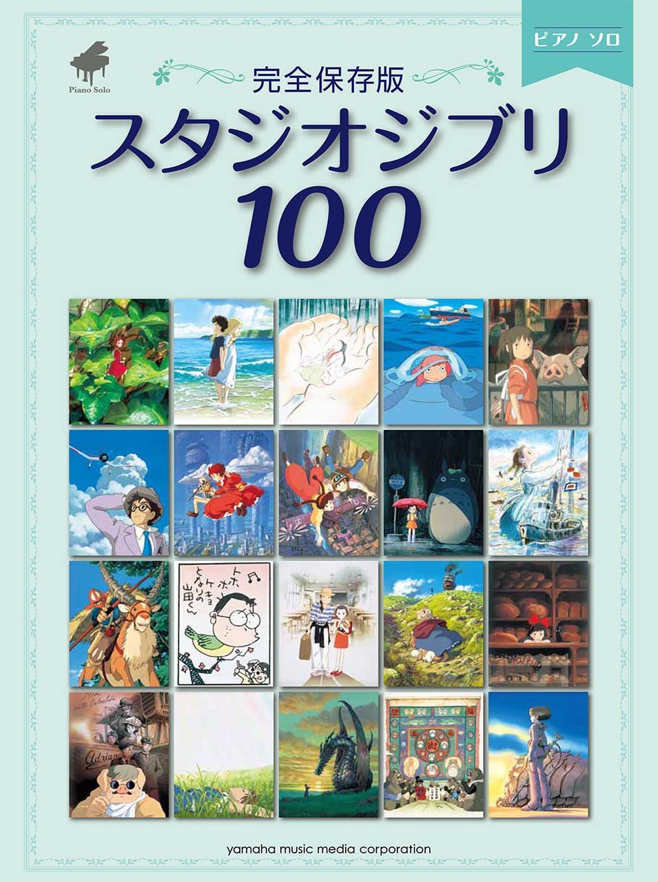 Mua Studio Ghibli piano solo (full storage Edition) 100 trên Amazon Mỹ  chính hãng 2023 | Giaonhan247