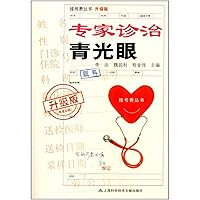 Treatment of Glaucoma by Experts- Updated Version (Chinese Edition)
