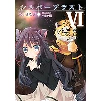 siruba-burasuto roku (Japanese Edition) siruba-burasuto roku (Japanese Edition) Kindle