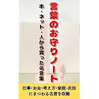 kotobanoomamorinotohonnettohitokaramorattameigennsyuu (Japanese Edition) kotobanoomamorinotohonnettohitokaramorattameigennsyuu (Japanese Edition) Kindle