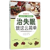 Curing Insomnia Is So Easy (People's Health Salon) (Chinese Edition)
