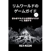 Game Guide for RimWorld: Master And Conquer Any Challenge As A Beginner (Japanese Edition) Game Guide for RimWorld: Master And Conquer Any Challenge As A Beginner (Japanese Edition) Kindle Paperback
