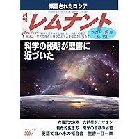 Gekkan Remnant (Japanese Edition) Gekkan Remnant (Japanese Edition) Kindle