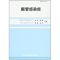 Intestinal infection (latest medical library (57)) (1988) ISBN: 4880025577 [Japanese Import] Intestinal infection (latest medical library (57)) (1988) ISBN: 4880025577 [Japanese Import] Paperback