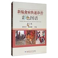 New chicken poultry disease rapid diagnosis and treatment color map (2nd edition)(Chinese Edition)