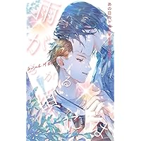 There is always light behind the clouds: remember romance of that day (Japanese Edition) There is always light behind the clouds: remember romance of that day (Japanese Edition) Kindle