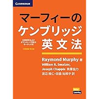 Basic Grammar in Use Book with Answers and Downloadable Audio Japanese Edition Basic Grammar in Use Book with Answers and Downloadable Audio Japanese Edition Paperback