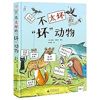 The Not BAD Animals (Chinese Edition) The Not BAD Animals (Chinese Edition) Hardcover