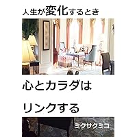 JinnseigahennkasurutokiKokorotokaradaharinnkusuru (Siawasesinnri) (Japanese Edition) JinnseigahennkasurutokiKokorotokaradaharinnkusuru (Siawasesinnri) (Japanese Edition) Kindle