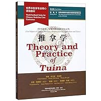 Theory and Practice of Tuina,World Textbook Series for Chinese Medicine Core Curriculum