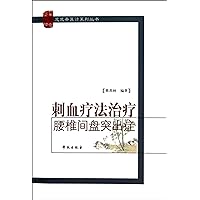 Lumbar Disc Herniation Treatment with Blood-Pricking Therapy (Chinese Edition)
