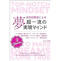 zyoseikigyoukaniyorutyouitiryuunoyumezitugennmainndo (Japanese Edition) zyoseikigyoukaniyorutyouitiryuunoyumezitugennmainndo (Japanese Edition) Kindle Paperback
