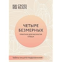 Саммари книги 