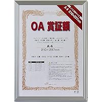 Arte OAS-VQ-B4-SV Calbian OA Award Frame, B4, 10.2 x 14.4 inches (257 x 364 mm), Silver