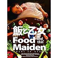 飯と乙女 Food and the Maiden