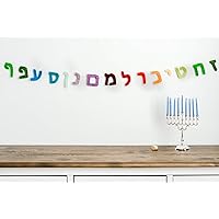 Hebrew Alphabet Learning Decor/Hebrew Learning Kids/Hebrew Alef Bet Garland/Hebrew Learning Garland