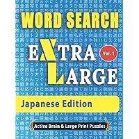 WORD SEARCH Extra Large - Japanese Edition WORD SEARCH Extra Large - Japanese Edition Paperback
