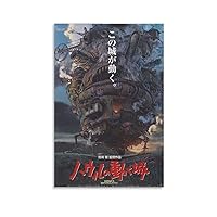 Howl's Moving Castle Anime Movie Posters Cool Cartoon Aesthetic Canvas Wall Art Prints for Wall Decor Room Decor Bedroom Decor Gifts 08x12inch(20x30cm) Unframe-style