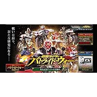 Kamen Rider Batoraido War Premium Tv Sound Edition