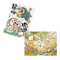 Two Plastic Jigsaw Puzzles Bundle - 1200 Piece - Alexander The Fat Tiger - Dragon's Roar, Tiger's Growl and 1200 Piece - Smart - The Puzzle Shop [H2645+H2680]
